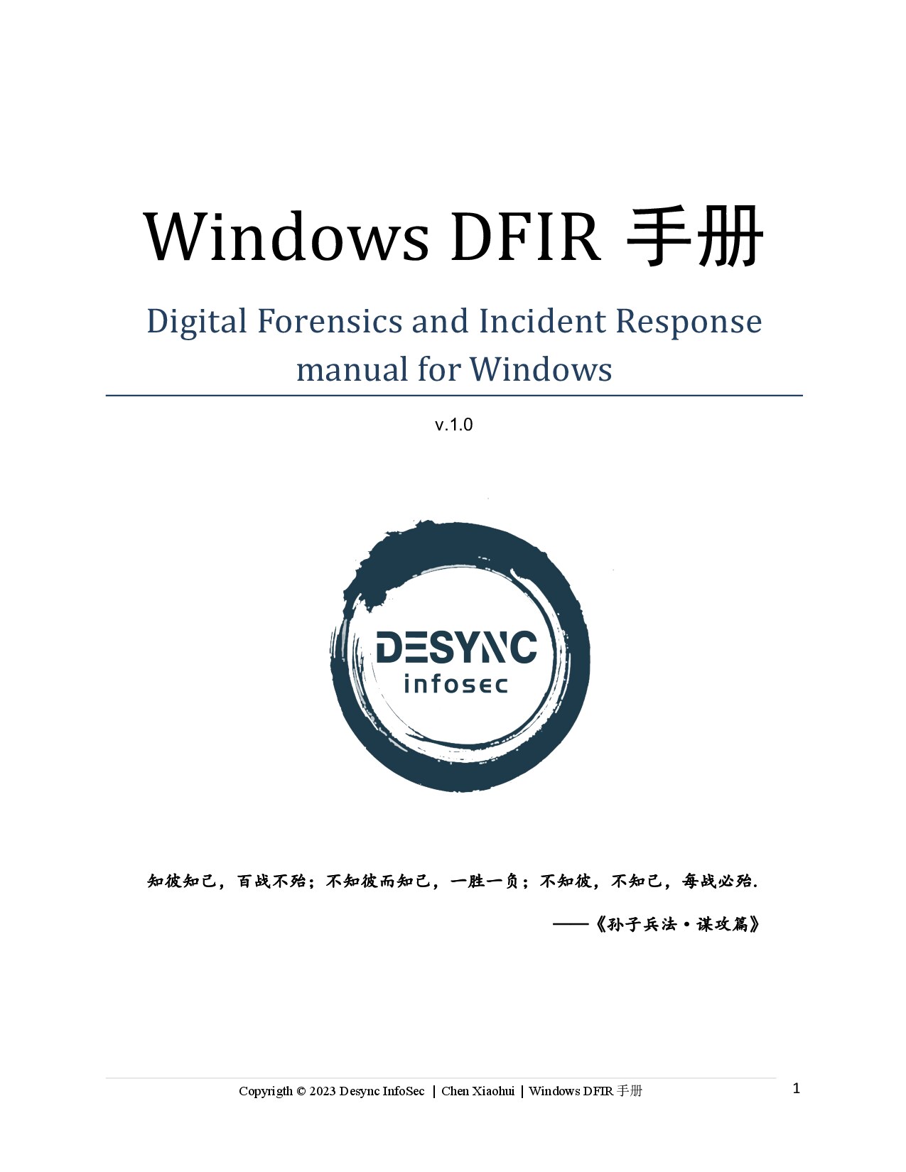 Windows DFIR手册